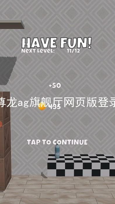 尊龙ag旗舰厅网页版登录