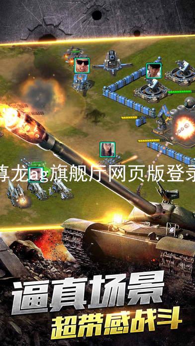 尊龙ag旗舰厅网页版登录