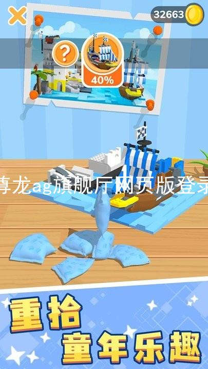 尊龙ag旗舰厅网页版登录