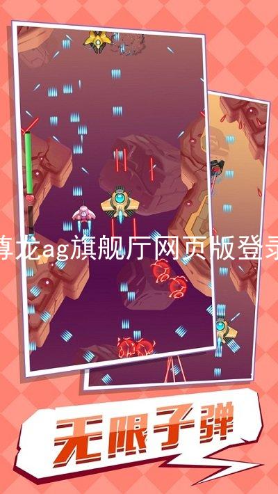 尊龙ag旗舰厅网页版登录