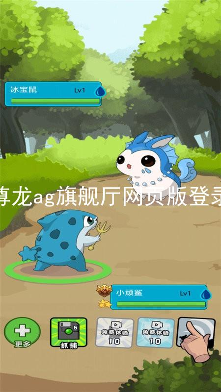 尊龙ag旗舰厅网页版登录